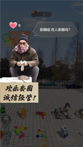 套圈盘老板小游戏