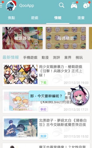 qoo游戏商店