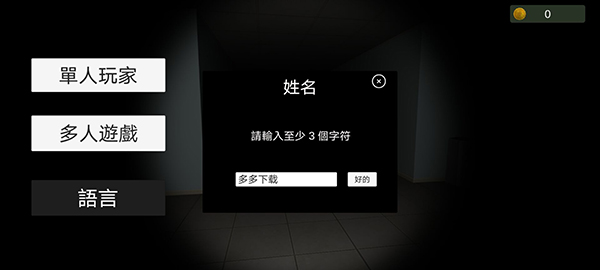 怎么玩配图4