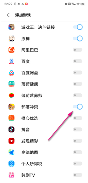 怎么添加游戏配图6