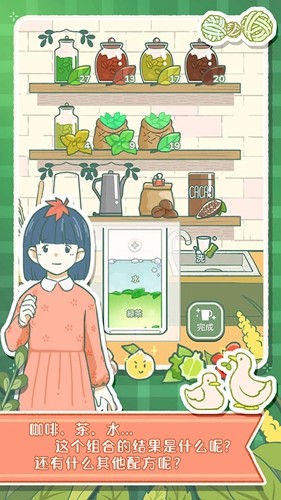 寄心茶屋韩版游戏