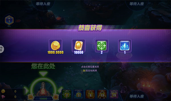 捕鱼游戏王新手教程配图1