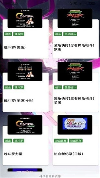 街机游戏rom