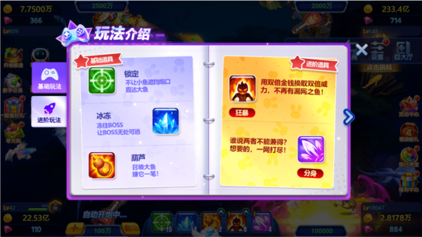 游戏攻略配图2
