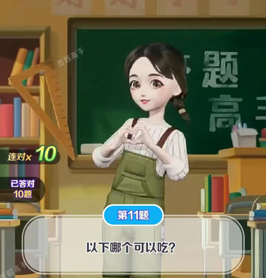 亿万答题王1