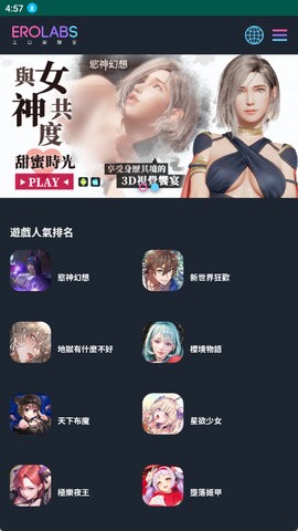 erolabs工作室游戏入口官网版最新2026安装