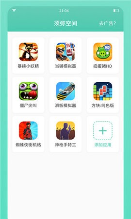 冰火游戏盒子官方版