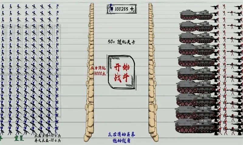 火柴人战神游戏安卓版