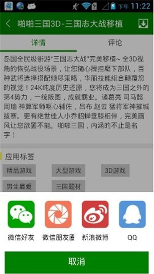 安卓游戏滑雪官方版