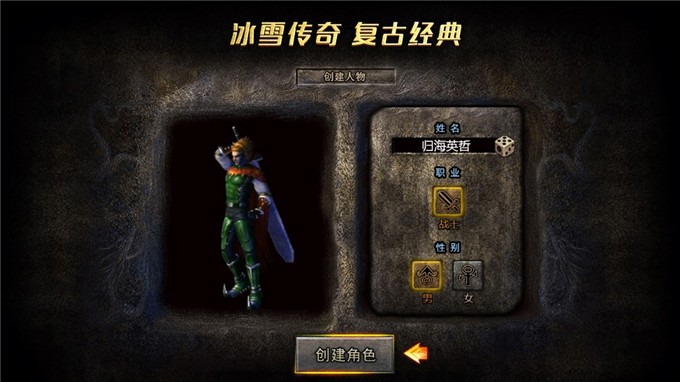 怒斩屠龙小游戏