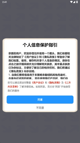 一个箭头游戏最新版本
