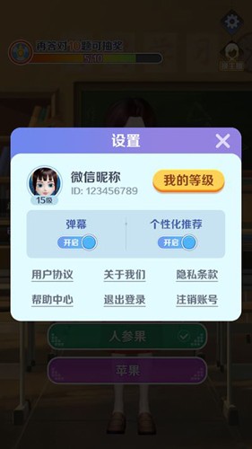 亿万答题王赚钱游戏