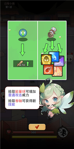 邦邦英雄游戏免广告版新手攻略3