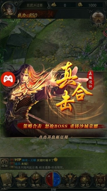 吸血传奇风流霸业游戏