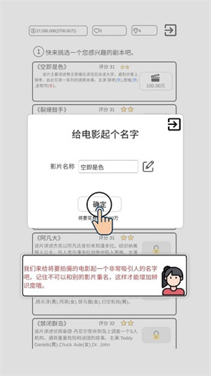 游戏攻略配图6