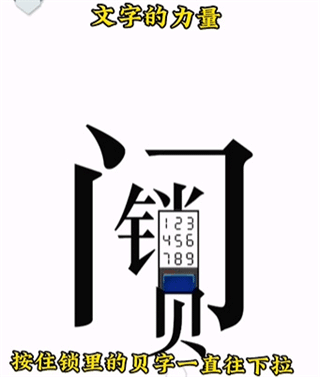 第一关攻略配图2