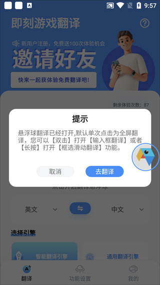 怎么使用配图2