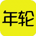 游戏年轮安卓版