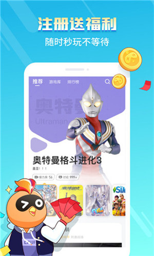 菜鸡游戏高配秒玩版