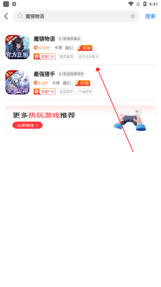 BTGO游戏盒图片8