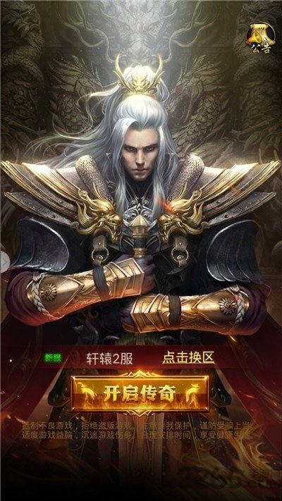 猎龙战神游戏