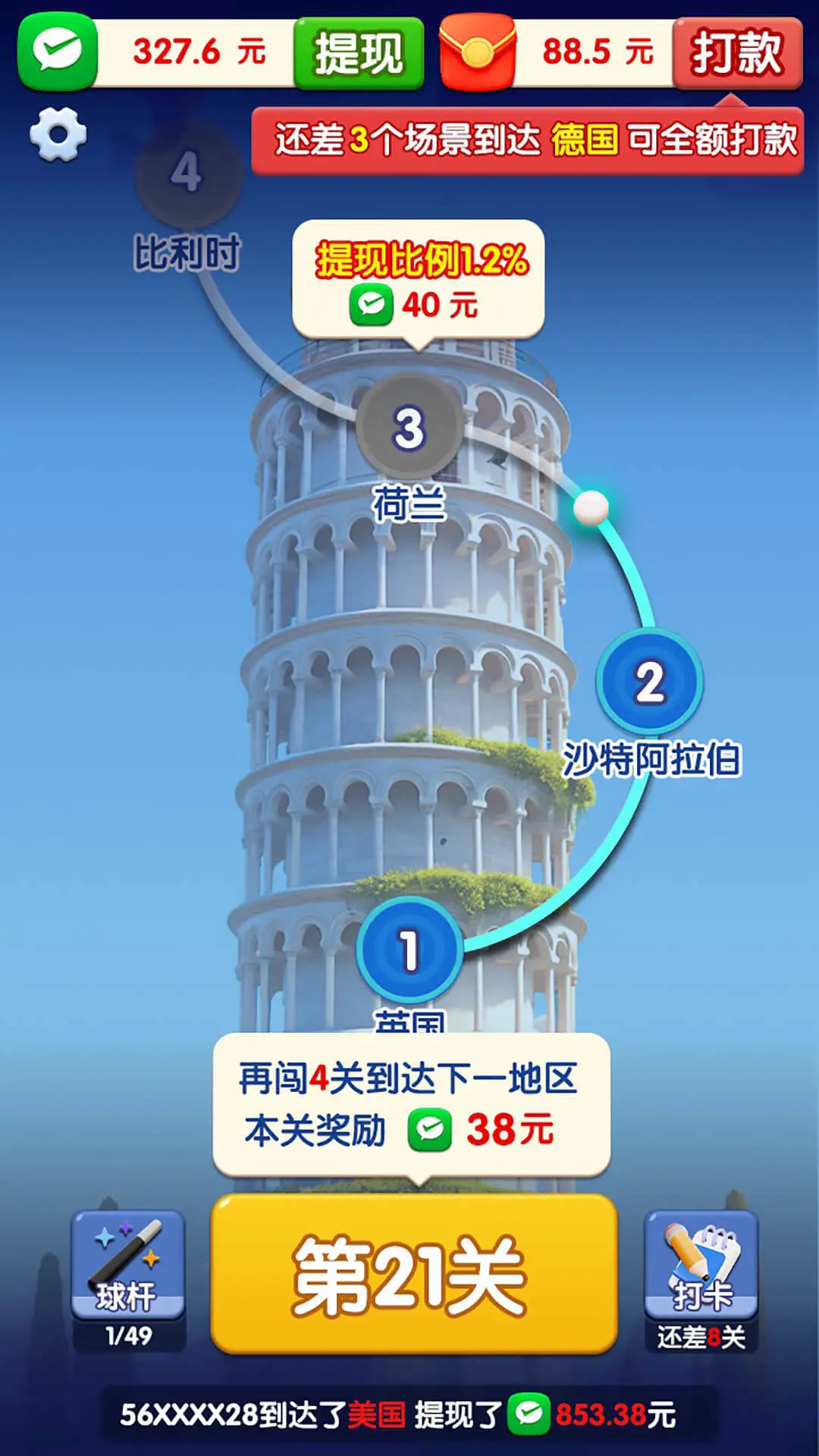 天天桌球赚钱小游戏官方版
