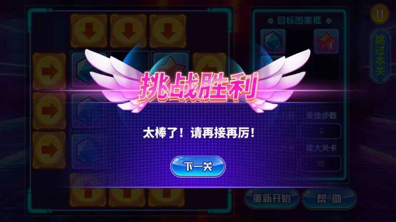 快来挪一挪游戏