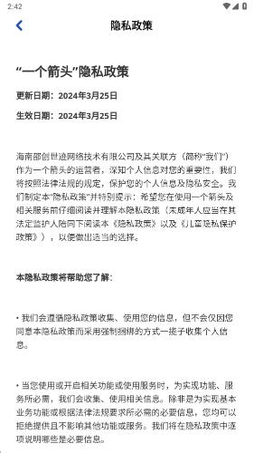一个箭头游戏最新版本