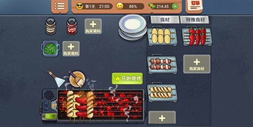 真香一条街游戏官方版