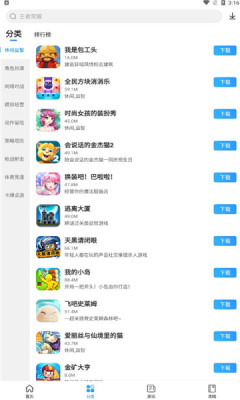 多特游戏官网手机版