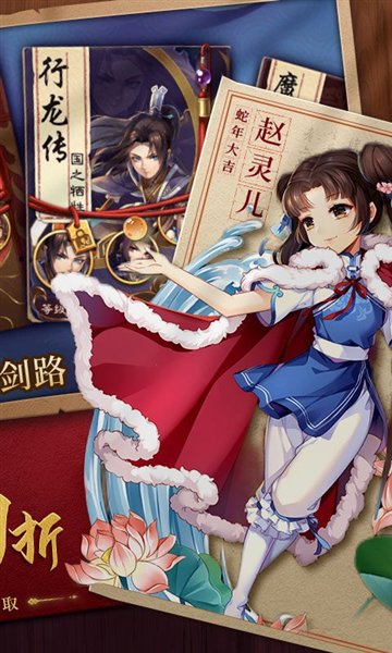 仙剑奇侠传单机游戏