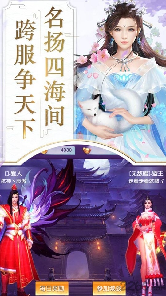 刀剑缥缈录bt游戏