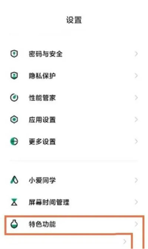 黑鲨游戏空间1