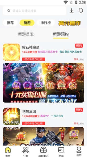 9917游戏盒子最新版