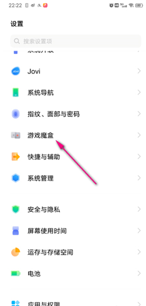怎么添加游戏配图2