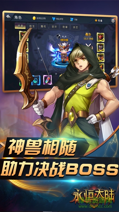 永恒大陆九游游戏中心