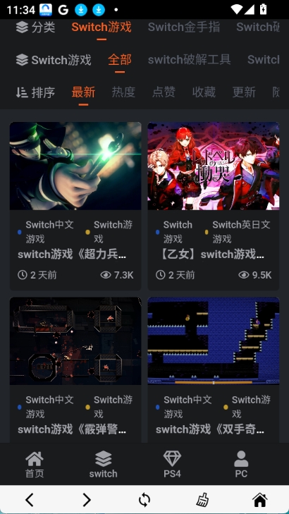 switch520白嫖游戏网官方版