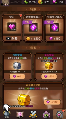 邦邦英雄游戏破解版图片2