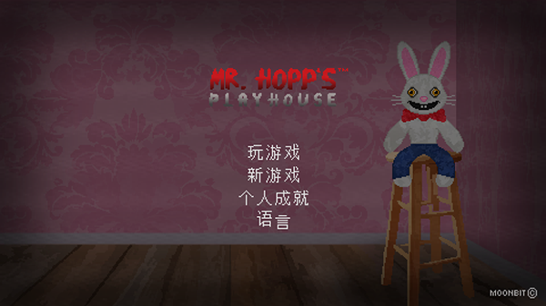霍普先生的游戏屋