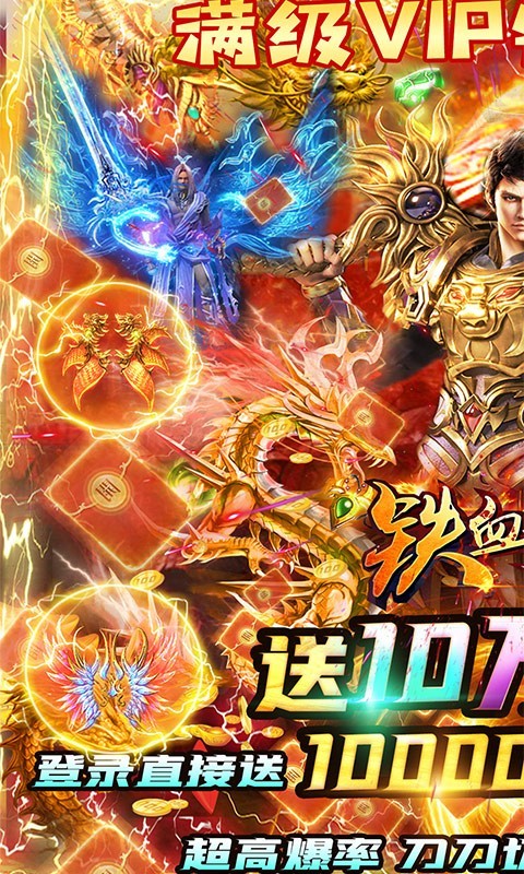 铁血争霸游戏