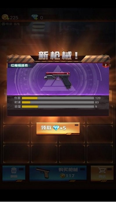拇指枪战游戏