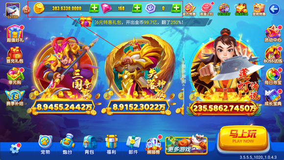捕鱼游戏王2021旧版本游戏截图4
