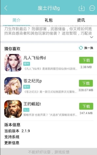 冰狐游戏图片1