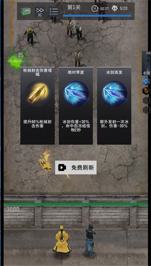 末世冲突小游戏
