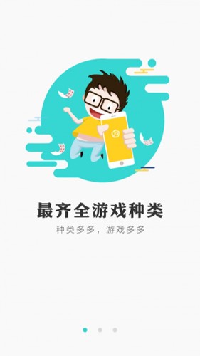 冰狐游戏app官方版