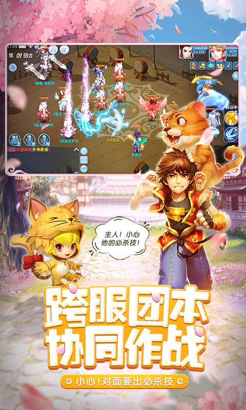 天书奇谈胡莱游戏