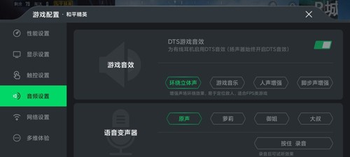 黑鲨游戏空间app