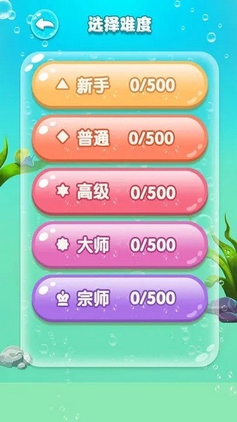 水滴泡泡爆破游戏最新版