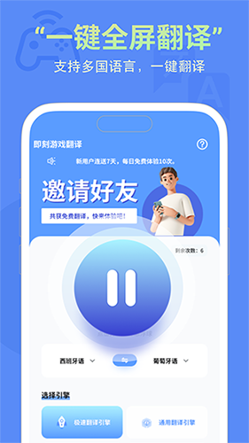 即刻游戏翻译2026最新版本