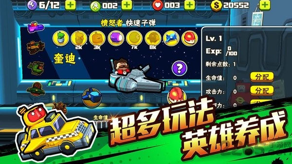 射击模拟战小游戏